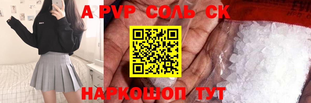 Альфа ПВП мука Гулькевичи