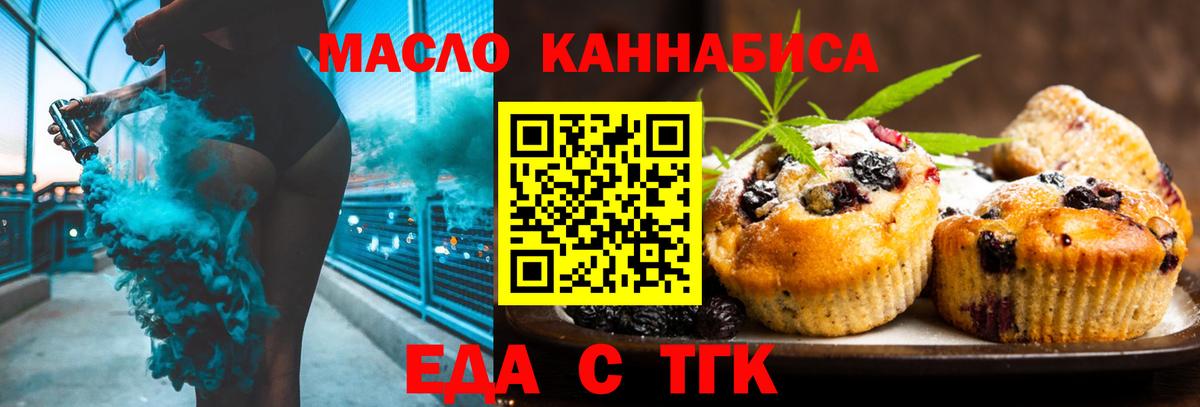 Гулькевичи  Canna-Cookies конопля  Вход с VPN 