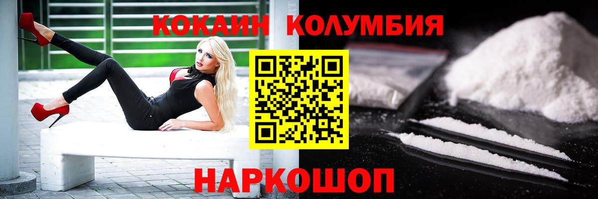 Cocaine Columbia Гулькевичи