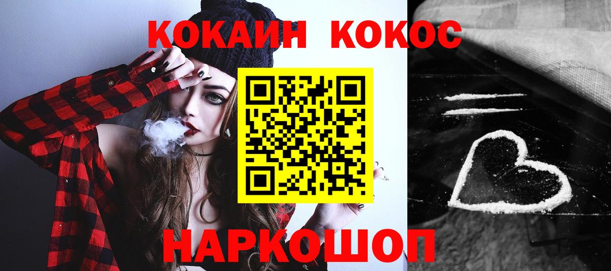 Cocaine Columbia  КОКАИН 99%  Гулькевичи  Вход с VPN 