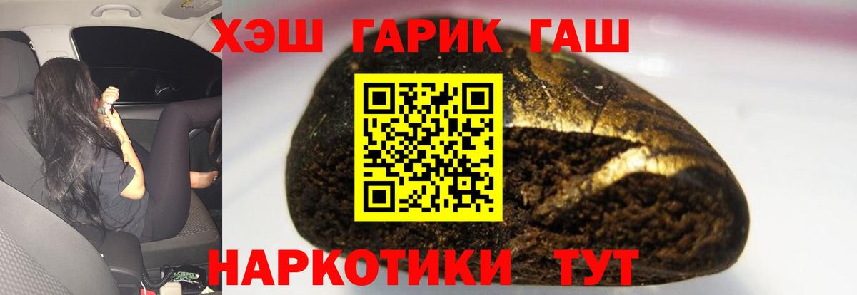 ГАШ гарик Гулькевичи