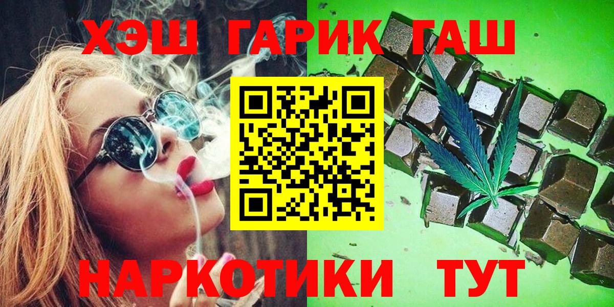 ГАШИШ VHQ  Вход с VPN  ГАШИШ Cannabis  Гулькевичи 