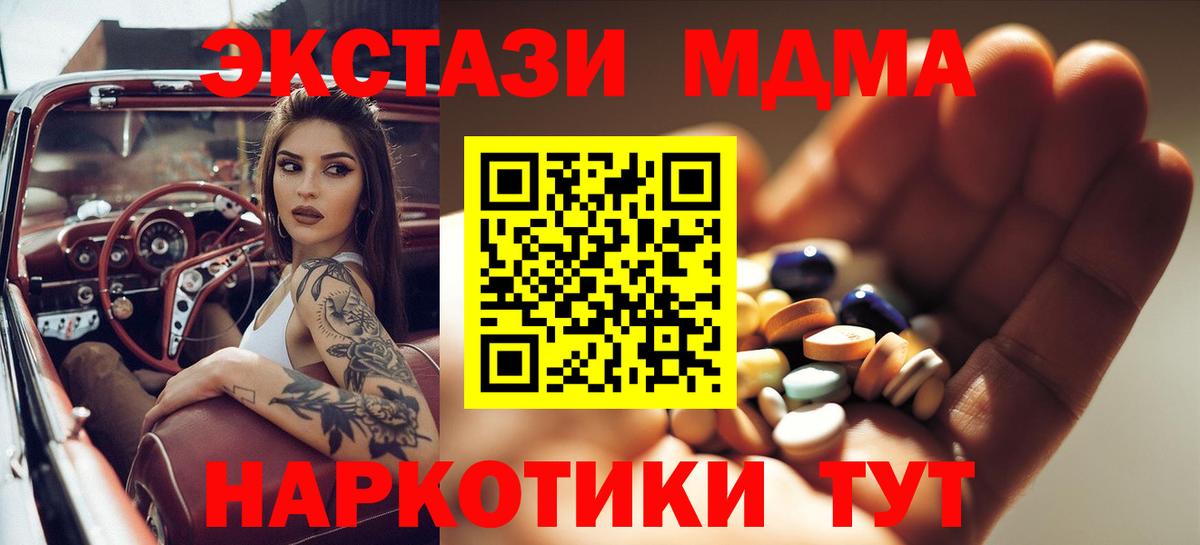 MDMA кристаллы Гулькевичи