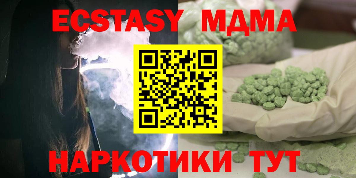 Гулькевичи  MDMA Molly  Вход с VPN 