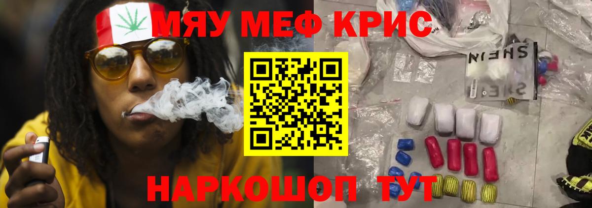 Меф мука Гулькевичи