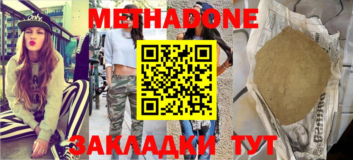 МЕТАДОН мёд  Метадон белоснежный  darknet телеграм  Гулькевичи  Вход с VPN 