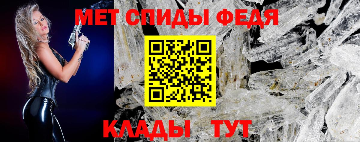 МЕТАМФЕТАМИН винт Гулькевичи
