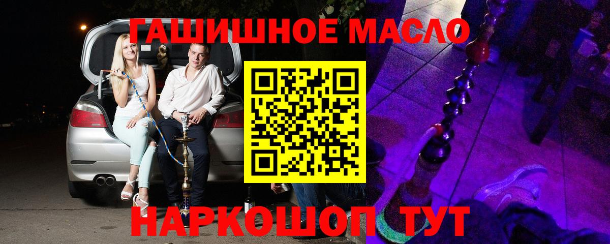 Дистиллят ТГК гашишное масло  Вход с VPN  Гулькевичи 